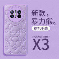 เคสโทรศัพท์มือถือเหมาะสำหรับ Huawei matex5รุ่นสะสมแบบใหม่เคสป้องกันหน้าจอพับลาย Gloomy Bear ลายหนัง X3ฟิล์มคลุมทั้งเครื่องกันกระแทกแบบหนังสไตล์ชาแนลแบรนด์ยอดนิยมระดับไฮเอนด์บางเฉียบเรียบง่าย