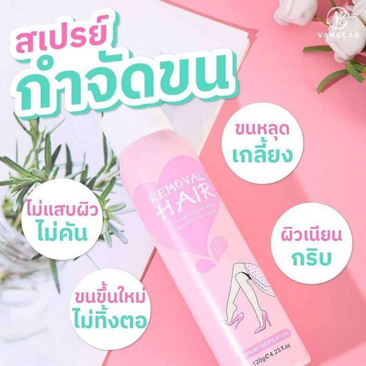 vanekaa-removal-hair-สเปรย์กำจัดขน