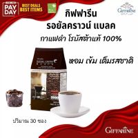 กาแฟดำ โรบัสต้า กิฟฟารีน รอยัลคราวน์ แบลค กาแฟ กาแฟสำเร็จรูป