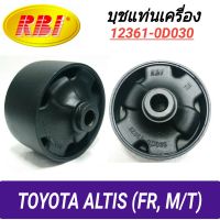 บุชยึดเครื่อง ยี่ห้อ RBI สำหรับรถ TOYOTA ALTIS ZZE121-122 เกียร์ธรรมดา (หน้า) **ราคา1ตัว**