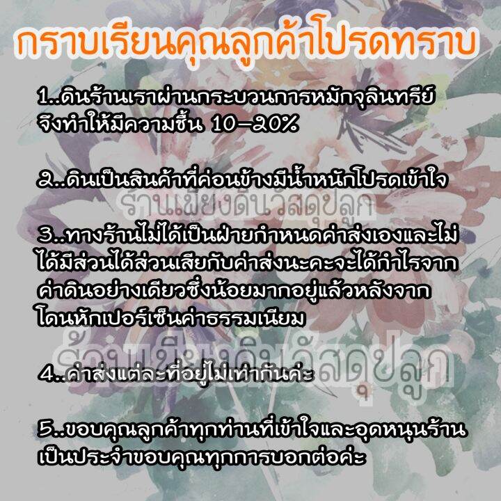 ยกกระสอบ-18กิโล-ดินก้ามปูหมักมูลไส้เดือน-ดินปลูกต้นไม้-ดินดี-มูลไส้เดือน-ดินอินทรีย์-ดินใบก้ามปูแท้-ขุยมะพร้าว-กาบมะพร้าว-ขี้เถ้าแกลบ-ดินปลูกไม้ประดับทุกชนิด-มอนสเตอร่า-ฟิโลเดนดรอน-ยางดินเดียด่าง-พลูฉ