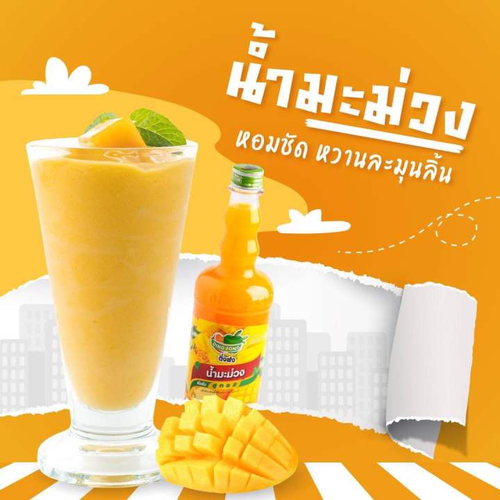 ติ่งฟง-น้ำผลไม้เข้มข้น-760-มล-concentrated-fruit-juice-760-ml