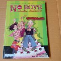 หนังสือ วรรณกรรมเยาวชนสุดฮิตของ โทมัส เบรซินา  No Boys เขตปลอดผู้ชาย  เข้าได้เฉพาะแม่มด ตอนคุณครูล่องหน  ,มนตร์แปลงโฉม, หัวหน้าห้องคนใหม่