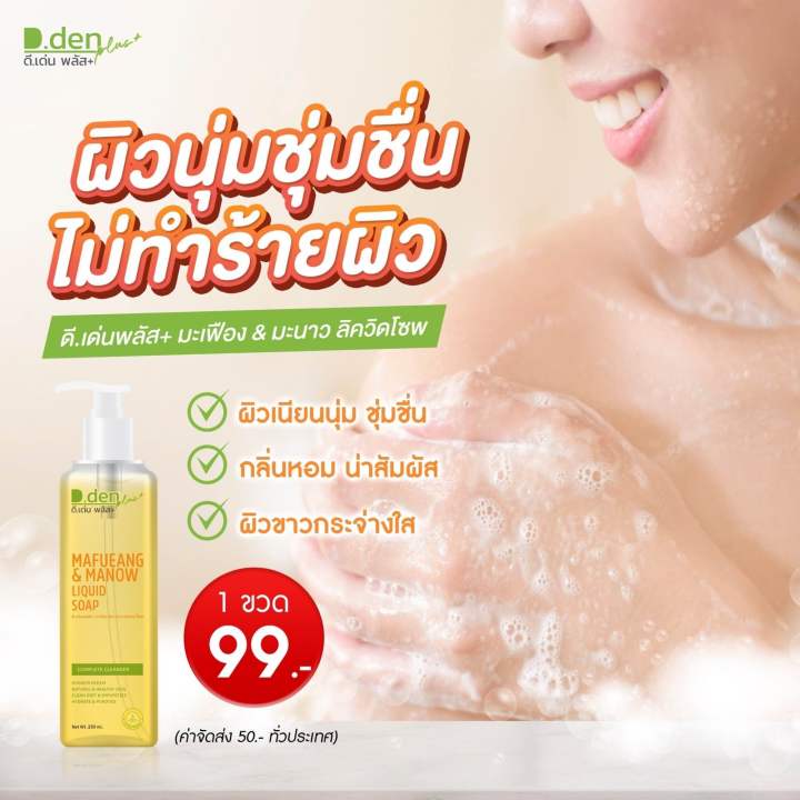 พร้อมส่ง-สบู่เหลวชาล็อต-ของแท้-100-สบู่เหลวล้างหน้า-อาบน้ำสำหรับผิวแพ้ง่าย-สูตรอ่อนโอน-ทำความสะอาดได้หมดจดสิวผิว-สิวอักเสบ-ฝ้า-กระ-จุดด่างดำ-ดูจางลง-และยังช่วยคุมมันระหว่างวันได้