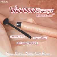 ?มาสคาร่าพลีส Please Lash Soul (Waterproof) Perfect Long &amp;Curl Mascara