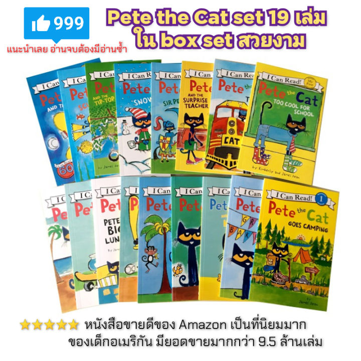 พร้อมส่ง I Can Read : Pete The Cat 19 เล่ม (My First Reading) หนังสือนิทาน ภาษาอังกฤษ มาในรูปแบบ Box Set สวยงามน่าอ่านน่าสะสม นิทานภาษาอังกฤษ  บ้านไหนเลี้ยงลูก 2 ภาษาไม่ควรพลาด | Lazada.Co.Th