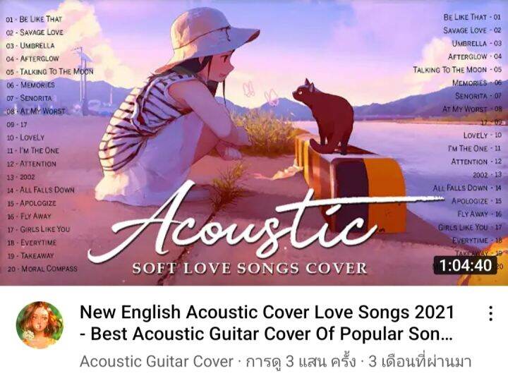 usb-cd-mp3-สากลอะคูสติก-acoustic-cover-love-songs-vol-02-เพลงชิลล์ฟังเพลิน-ร้านสปากาแฟหนังสือต้องมี