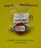 ฝาหม้อน้ำ MITSUBISHI Triton NO:MR597126 T