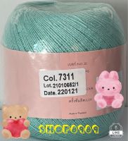 ไหมซัมเมอร์วีนัสเบอร์ 20 สีเขียวหยก (เบอร์ 7311)