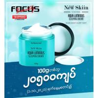 AQUA LUMINOUS SLEEPING CREAM® สลิปปิ้งครีม 100 กรัม