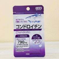 ของแท้ 100% มั่นใจได้ค่ะ Daiso Chondroitin 20 วัน  ช่วยผิวเรียบเนียบ เติมเต็มร่องรอย และช่วยบำรุงข้อและกระดูก