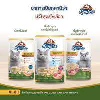 Kaniva อาหารเปียกคานิว่าสูตรอินดอ ขนาด 70 g สำหรับแมวโตทุกวัย/ทุกสายพันธุ์