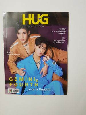 HUG ปก GEMINI FOURTH มีรูป และบทสัมภาษณ์ ราคาเล่ม 90 บาท พร้อมส่ง