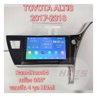 จอแอนดรอยด์ Ram4Rom64 พร้อม กล้อง360องศา รอบคัน 4 ตัว TOYOTA ALTIS 2017 2018 สินค้าใหม่ ประกัน1ปี