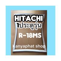 ขอบยางตู้เย็นHitachi 1ประตูรุ่นR-18MSอะไหล่ตู้เย็น