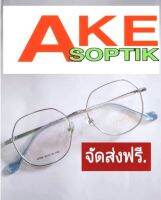 Akesoptik กรอบแว่นตา COUPLE 9769 stainlessแท้100% สำหรับตัดประกอบเลนส์แว่นตาทุกชนิด เบาทนใส่สบายสีเงินสวยงาม(Ake-0027)