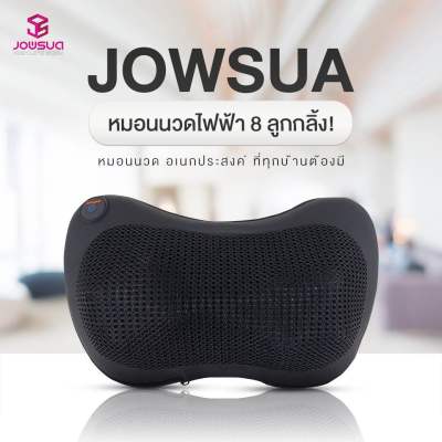 JOWSUA หมอนนวดไฟฟ้า 8 ลูกกลิ้ง massage pillow