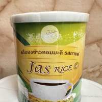 ครีมผงข้าวหอมมะลิรสกาแฟ(แพคเก็จใหม่)