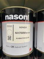 สีเบอร์ NH700M สีเบอร์ Honda NH-700M สีเบอร์ nason สีพ่นรถยนต์ สีพ่นมอเตอร์ไซค์ 2k