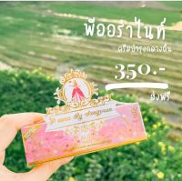 (1กล่อง)ครีมพีออร่าไนท์ กล่องชมพู P Aura Night Whitening (1กล่องมี2ตลับ)