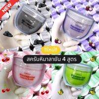 สครับเกลือหิมาลายัน ขัดผิว 4 สูตร ขนาด200g. | PL skincare