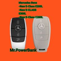 (เบ๊นซ์) เคสเบ๊นซ์ซิลิโคน สีสดสวยหนานุ่มอย่างดีCase Mercedes Benz New E-Class E200L/E300L/C260L