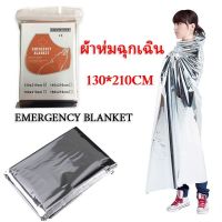 แผ่นสะท้อนแสงสำหรับปลูกพืช แผ่นสะท้อนแสงสำหรับบังลมบังแดดบังฝน 130*210ซม