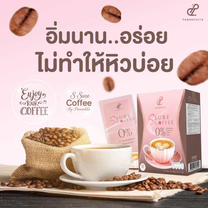 กาแฟเป้ย-s-sure-coffee-เอสชัวร์คอฟฟี่-เซ็ต3กล่อง850ส่งฟรี