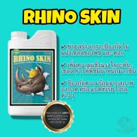 Rhino Skin (ปุ๋ยเสริความแข็งแรงต้นไม้ ที่ได้รับความนิยมอย่างมากจาก USA)?