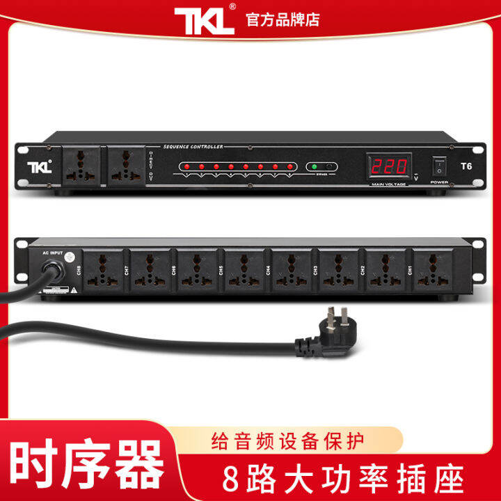 TKL Audio Power Sequencer 8Way Intelligent Professional Amplifier
