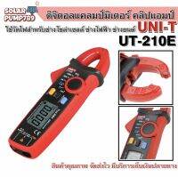 แคลมป์มิเตอร์ คลิปแอมป์ UNI-T รุ่น UT-210E True RMS ของแท้ 100%