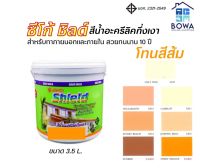 สีซีโก้ชิลด์ Seaco Shield ขนาด 3.5 ลิตร โทนสีส้ม Bowaonshop