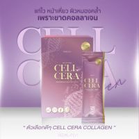 CELL CERA COLLAGEN คอลลาเจน พรีมายา