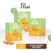 FitPlant โปรตีนพืชฟิตแพลนท์ รส Japanese​ Melon โปรตีนสูง คุมหิว อิ่มนาน เสริมระบบเผาผลาญ