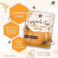 ถูกสุด‼️ของแท้?✨แพ็คเก็จใหม่✨สบู่มะละกอน้ำผึ้ง papaya huney สบู่หน้าใส ลดสิว ผิวติดสารสเตรียรอยด์ ไม่ดำคล้ำ อีกต่อไป?