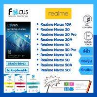 Focus Hydroplus แถมแผ่นรีด-อุปกรณ์ทำความสะอาด ฟิล์มกันรอยไฮโดรเจลโฟกัส Realme Narzo Series 10A 20 20 Pro 20A 30 30Pro 30A 50 50A 50i รุ่นอื่นๆแจ้งรุ่นทางแชท