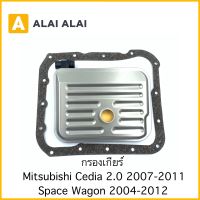 【E013】กรองเกียร์ Mitsubishi Cedia 2.0 2007-2011, Space Wagon 2004-2012