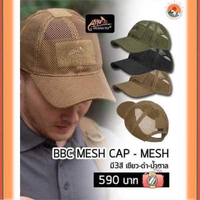 หมวกแก๊ปตาข่าย BBC Mesh baseball Helikon-Tex