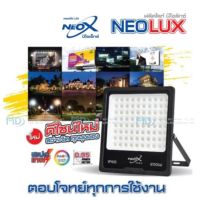 Neo-X สปอร์ตไลท์ LED กันน้ำ ค่า IP65 ฟลัดไลท์ นีโอลักซ์ Neolux 100w ตอบโจทย์ทุกการใช้งาน มีทั้งแสงเดย์ไลท์ และแสงวอร์มไวท์