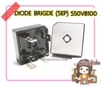 1 ตัว DIOE BRIGD(SEP) ไดโอดบริด 50A1000Vรุ่น S50VB100,รุ่นKBPC5010ไดโอดเรียงกระแส 50 แอมป์ 1000โวลต์  คุณภาพสูง ในงานอิเล็กทรอนิกส์  ใช้ในวงจร ทุกวงจร