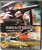 ดีวีดี Ardennes Fury:สงครามปฎพีเดือด (พากย์ไทย5.1)แผ่นแท้มือ1 (สภาพแผ่นสวยใหม่นางฟ้า) (สุดคุ้มราคาปนะหยัด)