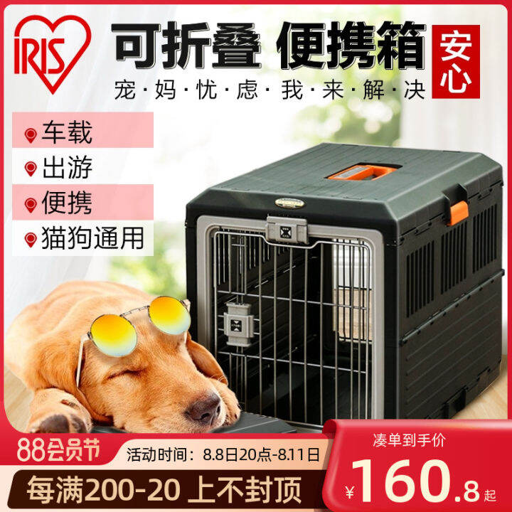 IRIS Foldable Portable Box Dog Cage Cat Cage Pet Cage Alice Checkin
