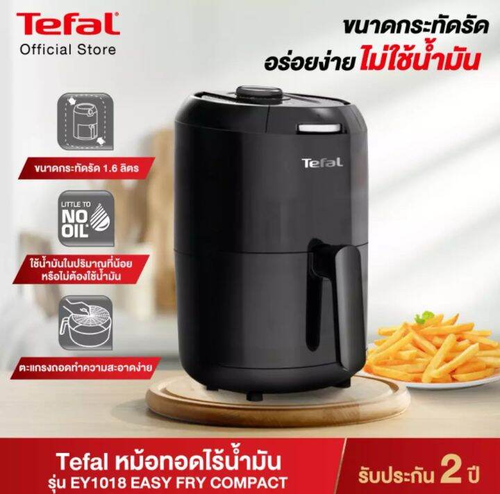 tefal-หม้อทอดไร้น้ำมัน-fry-easy-fry-compact-th-ขนาด-1-6-ลิตร-รุ่น-ey101866