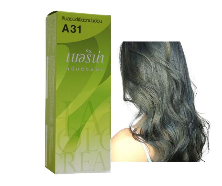 ครีมย้อมผม เบอรีน่า A31 สีบรอนด์เขียวหม่นอ่อน