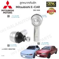 ลูกหมากคันชัก Mitsubishi e-car ลูกหมากคันชัก มิตซูบิชิ อีคาร์ ปี1991-1996 ต่อ 1 คู่ BRAND CERA เบอร์ OEM : MB527169 CE-7301 รับประกันคุณภาพผ่าน100,000กิโลเมตรแน่นอน