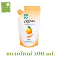 SHOKUBUTSU ครีมอาบน้ำ โชกุบุสซึ โมโนกาตาริ สูตรผิวใสกระจ่าง กลิ่นส้ม Oragne Peel Oil ถุงเติม 500 มล.