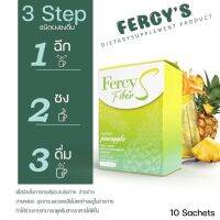 Fercy Fiber ดีท็อกซ์ เฟอร์ซี่ไฟเบอร์ เฟอซี่  ช่วยระบบขับถ่ายให้ดี  ไม่ปวดบิด ขับของเสียตกค้างในร่างกาย 1กล่องมี 10 แคปซูล