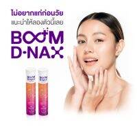 เม็ดฟู่ มัลติวิตามิน Boom D-Nax บูมดีแนกซ์ เติมความสดชื่นกระปรี้กระเปร่าในทุกๆวัน