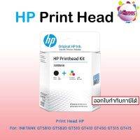 Print Head หัวพิมพ์ HP