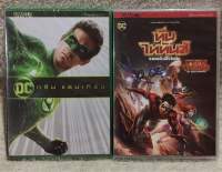 DVD TEAM DC Superhero 2 Box. (Language Thai)(Action) ดีวีดี รวมฮิตทีม ดีซี ซูเปอร์ฮีโร่ 2เรื่อง